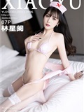 XiaoYu语画界  2023.03.29 VOL.996 林星阑(88)